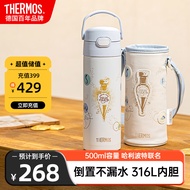 膳魔师（THERMOS）儿童保温杯膳魔师直饮水杯学生开学必备水壶哈利波特联名500ml蓝
