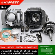 🔥SPEC 56,57,59 🔥WAVE 125 , FUTURE ORIGINAL HISPEED THAILAND