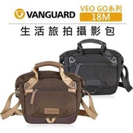 紫戀數位 VANGUARD 精嘉 生活旅拍攝影包 VEO GO 18M 攝影包 相機包 收納包 手提包 側背 肩背 斜背