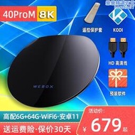 WeBox/泰捷 WE40Pro max家用高清4K無線網絡電視機上盒子智能安卓