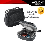 Aolion Nintendo Switch 2 JoyCon Nylon JoyPro Bag AL-NS2612 JoyCon Nintendo Switch 2