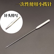 Huayou Disposable Use Sterile Medical Round Needle Loose Needle Stainless Steel Bold Small Dial Need