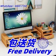 🔥免费送货-電腦增高架 顯示器增高櫃 屏幕墊高架 熒幕底座 鍵盤收納櫃 增高架 桌上書架 書櫃 包送貨