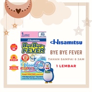 Bye Bye Baby Fever 1 Sheet / Baby Fever Compress Plaster