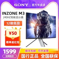 Sony/ INZONE M3 Gaming Computer Monitor27Inch240Hz Display Screen Low Blue Light IPS