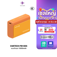 [ใช้คูปอง ลดเหลือ 679 บ.] CUKTECH AURA BA651 Fusion 2 in 1 หัวชาร์จ 67W / PB100S แบตสำรอง 5000 - 100