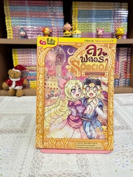 ลาฟลอร่า เซต Special มือสองสภาพดี  #อีคิวพลัส #ลาฟลอร่า #การ์ตูนความรู้