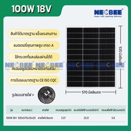 NEOBEE แผงโซลาร์เซลล์ ซิลิคอนโมโนคริสตัลไลน์ ผลิตไฟฟ้า 18V 20-300W Solar-18V