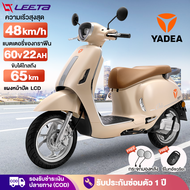 ติดตั้ง99% มอเตอร์ไซค์ ไฟฟ้า YADEA รุ่นORLA รถจักรยานยนต์ไฟฟ้า รถไฟฟ้า แบตเตอรี่ของกราฟีน60V22AH สกู