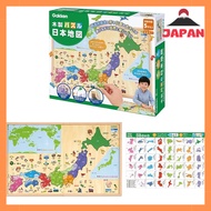 Gakken Wooden Puzzle Japan Map (Recommended Age: 5 years and up) 83782