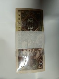 1980年版 一角1000張三個字冠  B3X1643333 尾豹子号 直版$350一捆