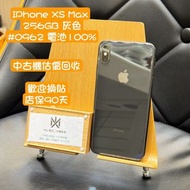 店保90天 | APPLE iPhone XS MAX 256GB  黑色 電池100% #0962