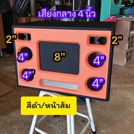 ตู้ bluetooth DIYรุ่นBP8A แบนพาสซับ8 นิ้ว ตู้พร้อมหุ้มหนังแบนพาส 8 นิ้ว สามารถให้เลือกสีหนังได้