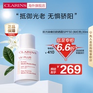 娇韵诗（CLARINS）隔离乳清透粉红色30mlSPF 50清透隔离彩妆防晒乳女生送礼