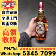 紅酒 馬爹利 人頭馬 藍帶 干邑 白蘭地 日本威士忌 響 山崎 白州 竹鶴 余市 輕井澤 輕井沢 威士忌等