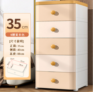 【5層】塑膠加厚家用收納櫃（35cm 黃米色）