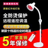 Far Infrared Physiotherapy Lamp Diathermy Therapy Household Instrument Red Light Lamp Baking Lamp Infrared light bulb
