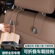 Ideal i6i8L6L7L8L9 Car Hook Foldable Accessories Car Seat Car Interior Decorations New Car Must-Have