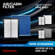 [Twin Pack] Air Filter + HONDA ACCORD G8 3.5L V6 2008-2012 Year PM2.5 ️ R70 + SDA