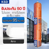 🔥สต๊อกกรุงเทพ🔥กาวพียู กาวPU PU Sealant กันซึมได้100% แบบไส้กรอก 750G สีดำ/ขาว กาวพียู PU กาวโพลียูรี