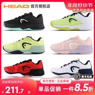 海德head青少年兒童網球鞋男童女童專業訓練透氣耐磨運動鞋