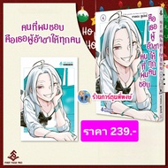 The People I Like Are You Who Open Your Legs For Everyone Volume 4 (239.-) (Special) fp (Send To The