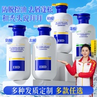 EHD Anti-Hair Loss Shampoo Anti-Hair Oil Control Volumizing Smooth Shampoo Genuine  Flagship Store