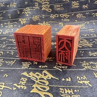 Con Dấu Gỗ Hua Li Màu Đỏ Con Dấu Tianshi Yang Ping Zhi Dugong Một Mặt Con Dấu 6 Cm Tianshi Yang Ping