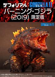 現貨 日版 X-PLUS Q版 擬真系列 怪獸之王 紅蓮 哥吉拉 2019 少限版 XPLUS 非 1995 SHM