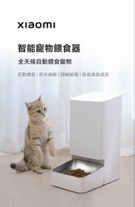 小米智能寵物餵食器