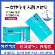 Japan Imported TSK Medical Ultra-Thin Wall Small Needle 25G27g13mm Disposable Sterile Injection Fill