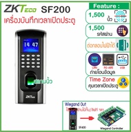 เครื่องบันทึกเวลาทำงานมี WiFi ไม่ต้องเดินสาย LAN ( ZK ZKTeco HIP )