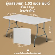 โต๊ะปิคนิค โต๊ะสนาม โต๊ะ พับ ขาย ของ พับได้อลูมิเนียม ปรับความสูงได้ 120/150/180 CM