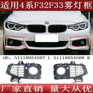 Suitable for BMW 4 Series F32F33 Front Bumper Fog Lamp Frame Fog Lampshade Grille51118054507 5111805