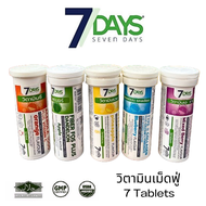 7Days 7 days 7เดย์ เม็ดฟู่ มี 5 รสชาติ Lutein Plus ลูทีน คอลลาเจนแคลเซียม Fiber ไฟเบอร์ Vitamin C วิ