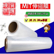 Ready Stock Stretch Film Small Stretch Film Industrial Stretch Film PE Film Packaging Film Packaging