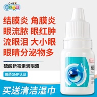 新宠之康宠物猫咪狗狗眼药水滴眼液抗菌眼睛消炎结角膜炎流眼泪洗眼水液硫酸新霉素耳螨耳炎真菌耳臭化脓瘙痒 犬猫杀菌消炎眼药水