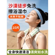 Desert Hiking Outdoor Bath Wipes Bath-Free Handy Tool Disposable Fragrance Cleaning Girls Products G