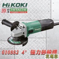 HIKOKI HITACHI 日立 G10SS2 手提砂輪機 電動砂輪機 切斷機 研磨機！(特價)