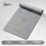 TRAILTOP  TPE เสื่อโยคะ เสื่อโยคะยางพาราธรรมชาติ กันลื่น 2 ด้าน  หนา6/8มม. แรงกระแทก! พกพาสะดวก น้ำห