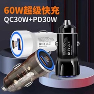 Car Charger pd60w Fast Charge One for Two usb+type c Transparent 60W Super Fast Charge Car Charger