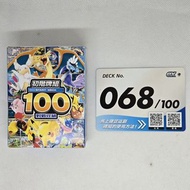 No.068 - POKÉMON | Pokemon TCG 繁中版初階牌組100 戰鬥組合 068 Start Deck  100 Pokemon PTCG  寵物小精靈 寶可夢 Starter 初