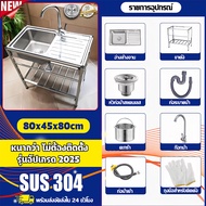 🔥XINGTU🔥 ซิงค์ล้างจาน อ่างล้างจาน อ่างล้างจานสแตนเลส 1 หลุม ผลิตจากสแตนเลส 304 ไม่ขึ้นสนิม ไม่เสียรู