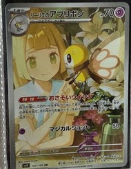 (退坑）PTCG對戰拍檔日／中文版AR&SR