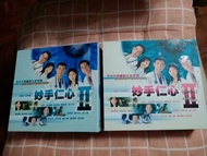 (平售$)+包平郵(不另再折) 全套 TVB 劇集 妙手仁心 港版vcd (可payme/滙豐/中銀) whatspp 96509051