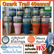 Ozark Trail 40oz ของแท้ มีโค้ด แบรนด์USA  สแตนเลส304หนา2ชั้นก็บความเย็น24ชม.  ไม่มีหยดน้ำเกาะแก้ว  ร
