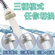 360度水龍頭增壓節水器
