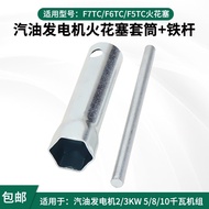 Gasoline Generator Accessories 2/3/5/8KW Spark Plug Socket Wrench F7TC/F6TC Spark Plug Removal Tool 