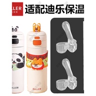 Suitable for DILLER DILLER Bell Children's Thermos Cup Nozzle Panda Double Drinking Straw Cup Straw 