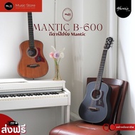 Acoustic Guitar Mini 34 Inch Mantic B600 Good Structure Design Specs The Sound Is Unique.